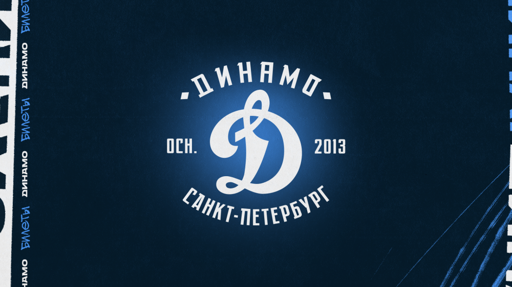 ВХЛ. Динамо СПб — АКМ