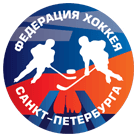 Федерация хоккея Санкт-Петербурга