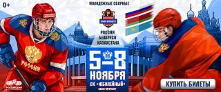 Кубок Будущего