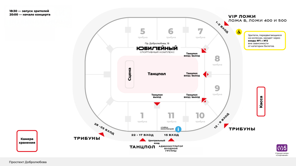 Схема входов на концерт.png