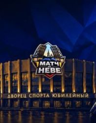 Благотворительный хоккейный «Матч на Неве»