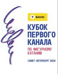Кубок Первого канала
